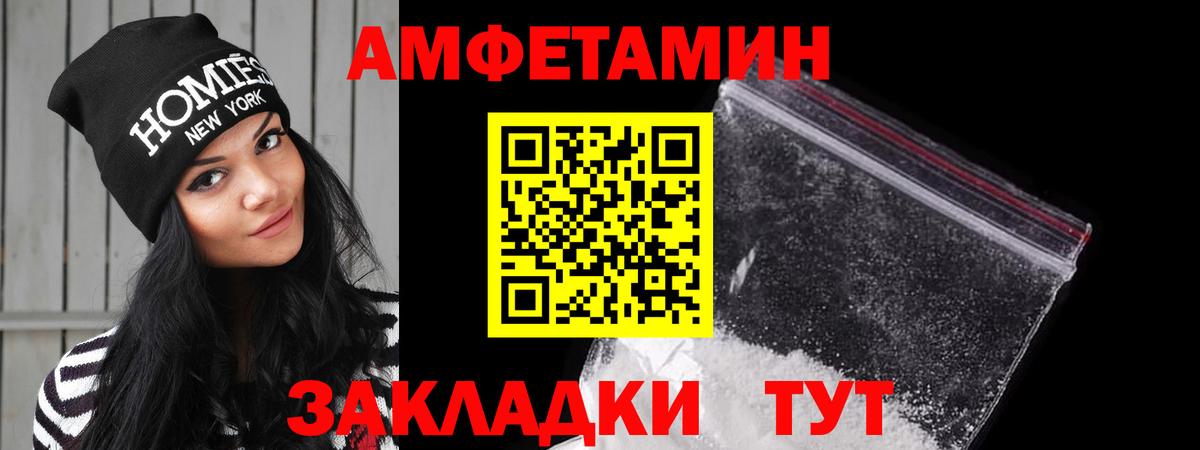 Amphetamine  АМФЕТАМИН Premium  blacksprut как зайти  Ялуторовск  АМФ  Вход с VPN 