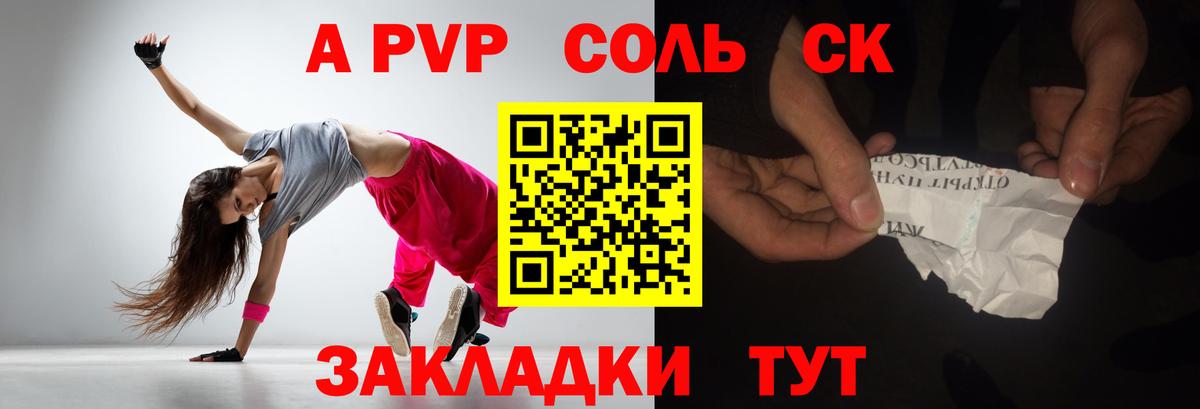 Alpha-PVP мука Ялуторовск