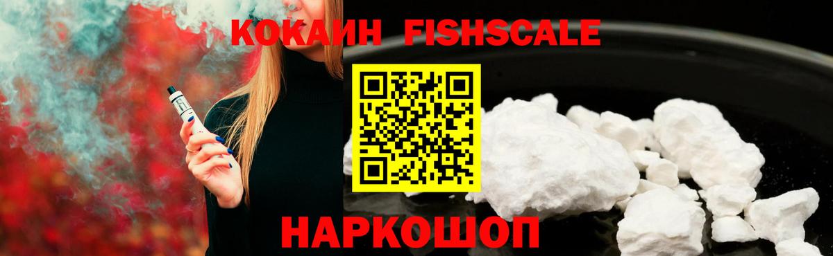 COCAIN 98% Ялуторовск