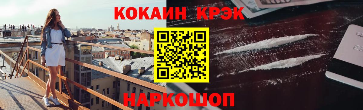 Ялуторовск  КОКАИН Перу  COCAIN Columbia  Вход с VPN 