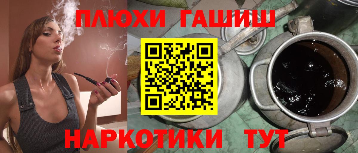 ГАШИШ гашик  Вход с VPN  Ялуторовск  ГАШИШ Изолятор 