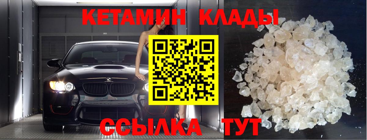Кетамин VHQ  это формула  Ялуторовск  гидра сайт  Вход с VPN  КЕТАМИН ketamine 