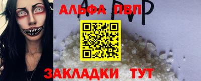 Альфа ПВП Краснознаменск