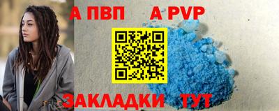 Альфа ПВП Краснознаменск