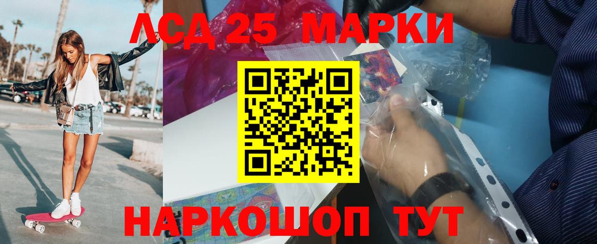 Лсд 25 экстази ecstasy Ялуторовск