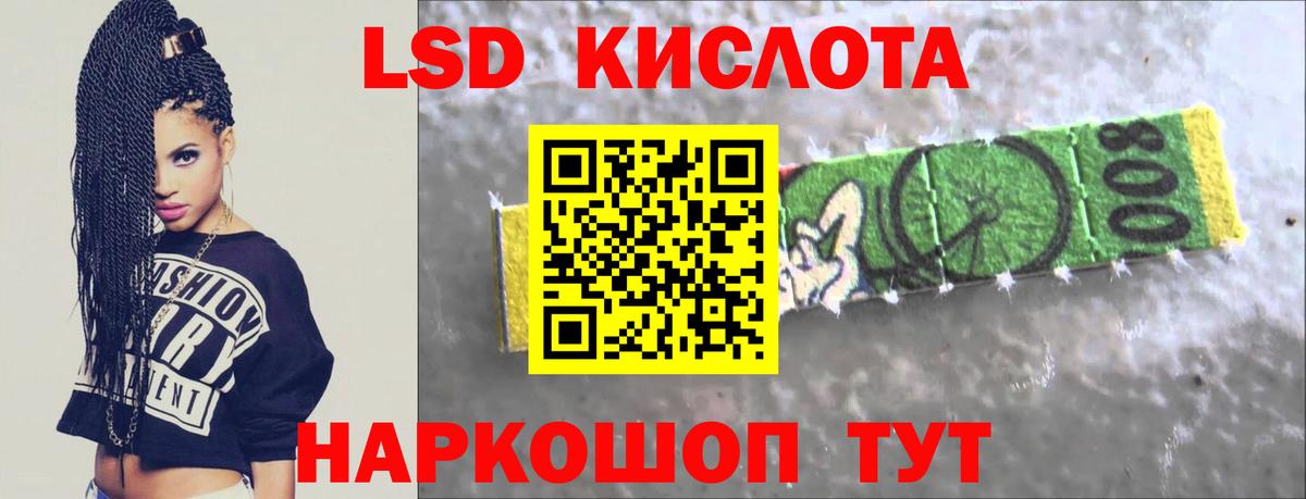 ЛСД экстази  LSD-25 экстази кислота  LSD-25 экстази кислота  Вход с VPN  Ялуторовск 