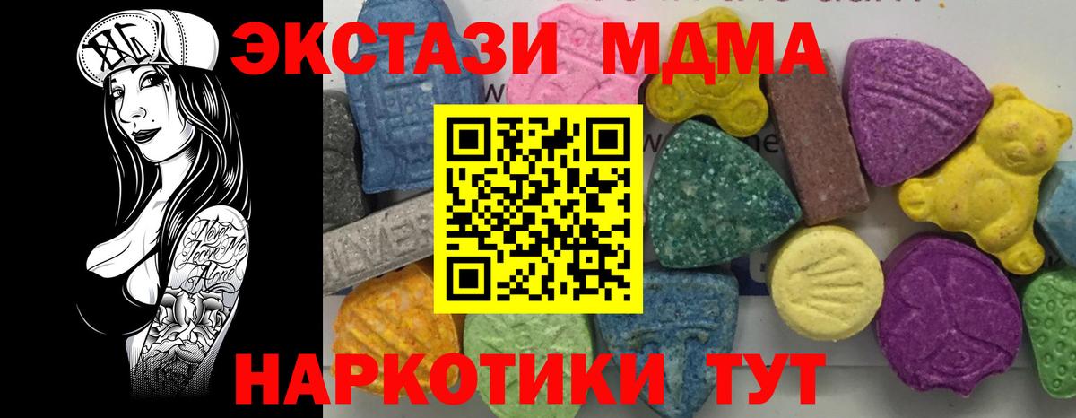 МДМА crystal Ялуторовск