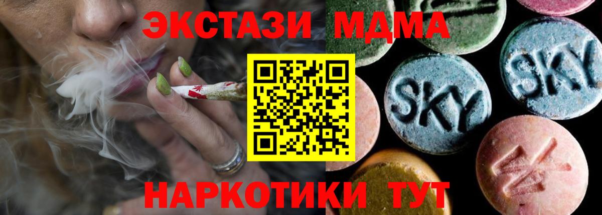 Ялуторовск  МДМА Molly  МДМА молли  Вход с VPN 