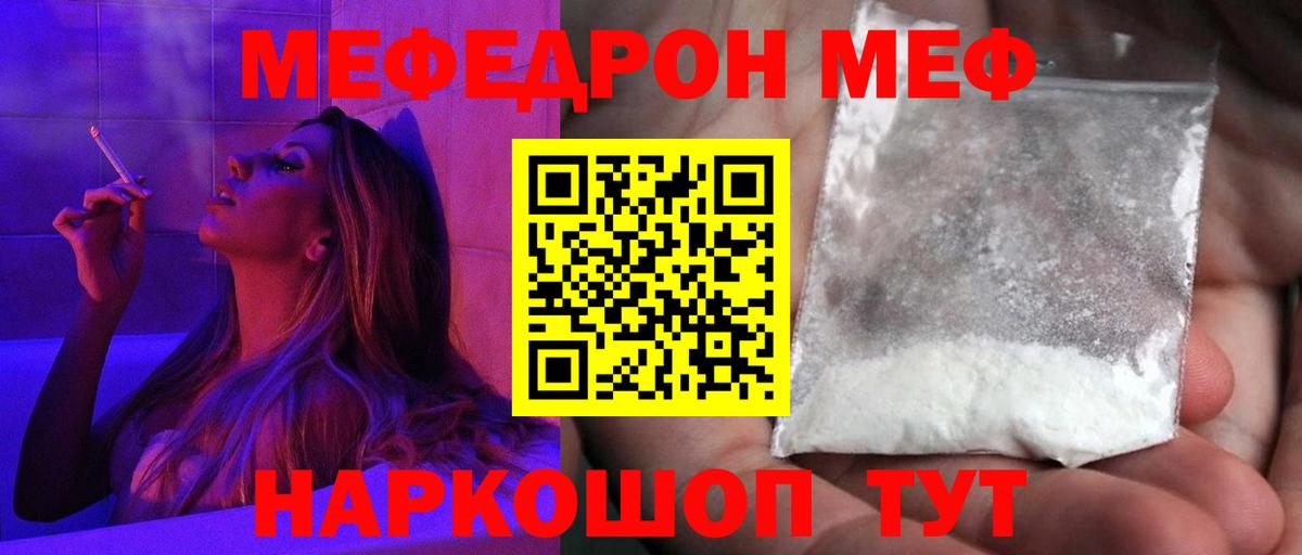 Меф VHQ  Меф  Ялуторовск  Меф мука  Вход с VPN 