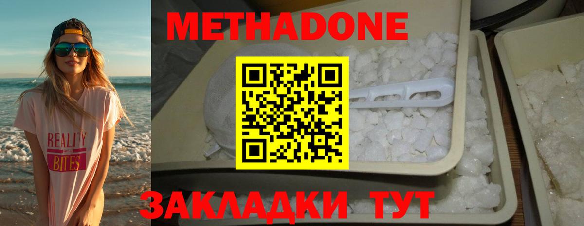 ссылка на мегу вход  Вход с VPN  Метадон methadone  Ялуторовск  Метадон белоснежный 