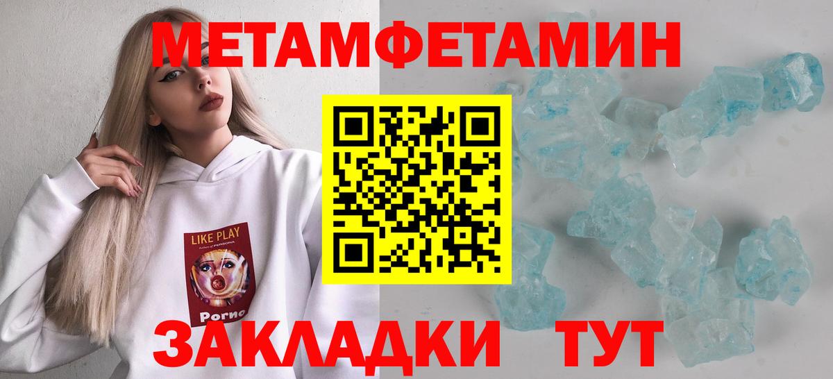 МЕТАМФЕТАМИН Декстрометамфетамин 99.9%  МЕТАМФЕТАМИН Декстрометамфетамин 99.9%  Вход с VPN  Ялуторовск 