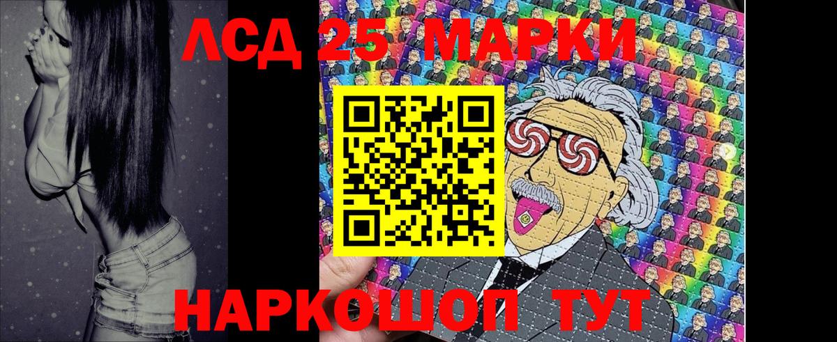 Наркотические марки  Наркотические марки 1,8мг  Вход с VPN  Ялуторовск 