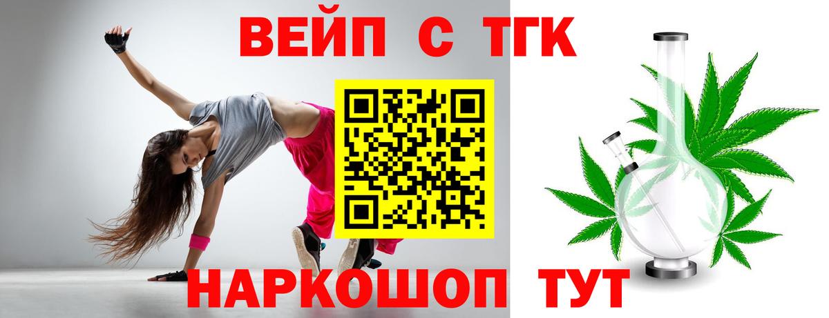 закладки  ТГК вейп  Вход с VPN  Ялуторовск  ТГК THC oil 