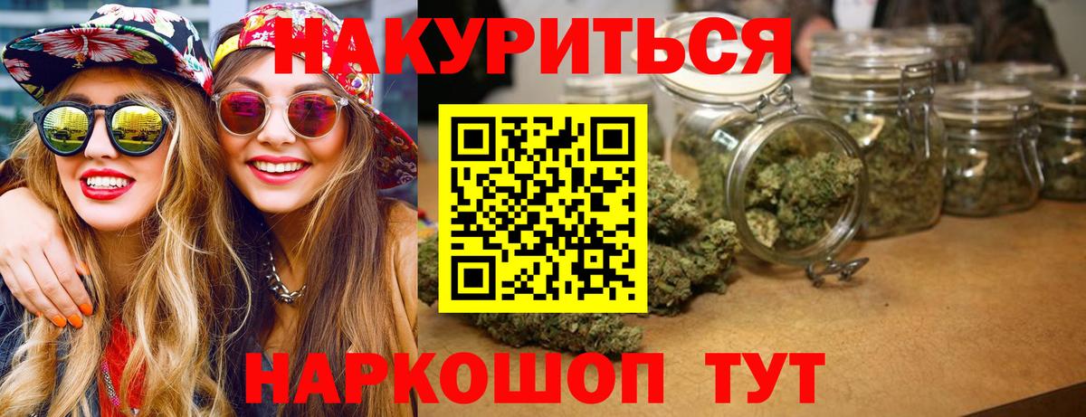 Каннабис AK-47  Вход с VPN  Ялуторовск  Бошки Шишки планчик 